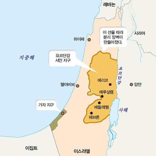 [중동과 이슬람 상식도감] 12. 팔레스타인 자치정부 수립