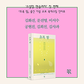 감각을 공유할 수 있는 신뢰는 어떻게 가능한 것일까