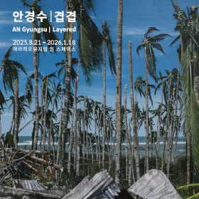 겹겹이 쌓인 감정의 레이어를 거닐다