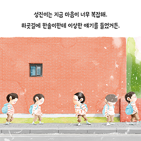 혼자라고 느껴질 땐 다 모여 편의점으로 오세요!