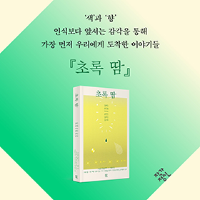 진실은 자주 슬프고 부끄럽다