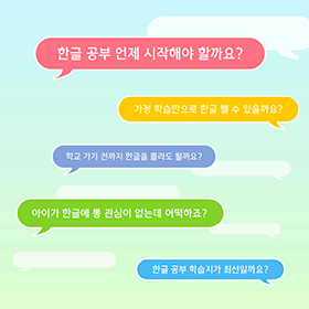 우리 아이 첫 한글 그림책 시리즈