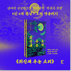 2025 가을 징검다리 연휴 추천 도서