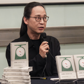 송길영 『시대예보: 경량문명의 탄생』 출간기념 기자간담회