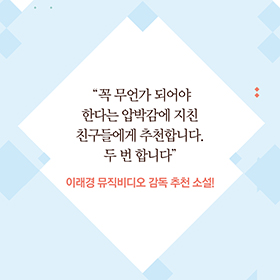 “당신은 일반인인가? 아니면 선수인가?”