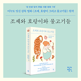 빛나는 감각으로 그려낸 사랑과 연애의 본질