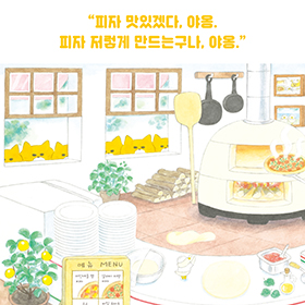 그럴 생각은 아니었지만…  피자 배달도 우리한테 맡겨 두라옹!