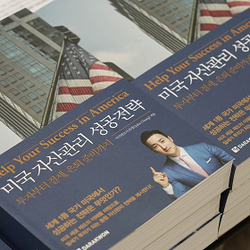 가족 여행 시 회사 경비 처리, 정말 가능할까? #미국자산관리성공전략 #존청변호사