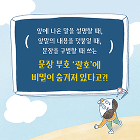 김별 선생님을 골탕 먹여야 겠어!