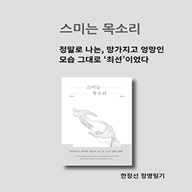 우울증과 불안의 나날에서 최선의 하루를 찾아..._슬픈 더위