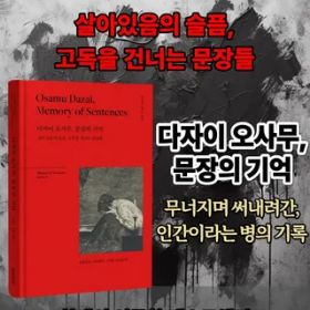 무너지며 써내려간, 인간이라는 병의 기록