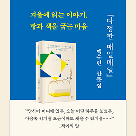 당신에게 권하고픈 온도