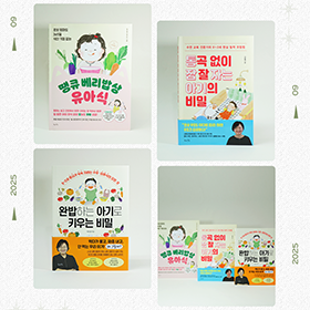 지금 육아를 잘 하고 있는지 불안하다면? 이 책을 추천드립니다