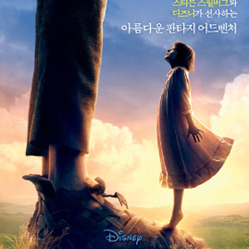 [로알드 달 100주년] 영화가 탐낸 로알드 달의 상상력