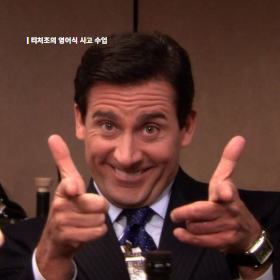 원어민이 영어로 농담할 때 어떻게 말해야 할까요?