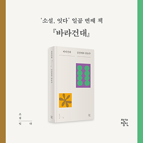 그때보다 지금은 과연 괜찮은 삶인가