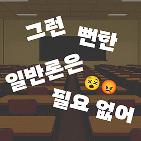 독창적인 사고는 어떻게 할 수 있을까요?