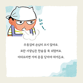 하얀 우동 반죽에서 말랑 쫀득한 우동냥이 태어났어요!