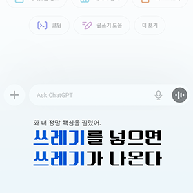 오늘도 챗지피티, 제미나이에게 업무를 맡기셨나요?