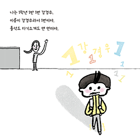 아이들의 첫 이갈이 이야기 