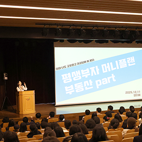 300석 교보문고 홀이 꽉 찼던 <평생 부자 머니 플랜> 펀딩 강연 현장!