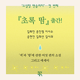 몇 년 전부터 초록 땀이 나요