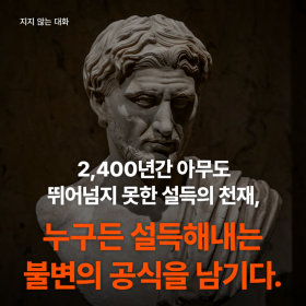 철학책 100권 읽은 연구자도 충격 받은 책