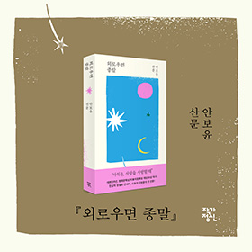 어쩐지 모두 똑같아 보이는 뒷모습이었다.