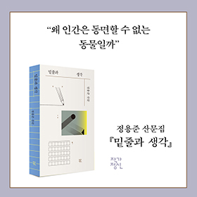 왜 인간은 동면할 수 없는 동물일까