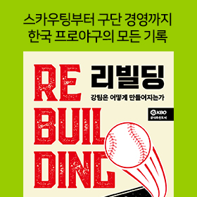 <책 속의 한 줄> 우리는 왜 졌고, 무엇을 고쳐야 하는가?