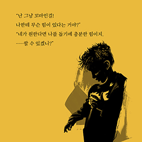 ‘빼앗긴 사람들’과 ‘투쟁하는 사람들’의 이야기