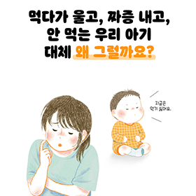 육아 정보의 바다에서 헤매고 있는 예비 부모, 초보 부모 주목해 주세요.📢