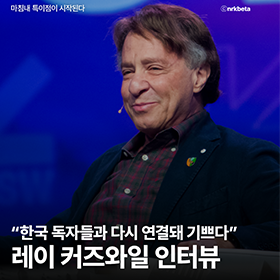 🎙️"한국 독자들과 다시 연결돼 기쁩니다."