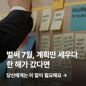 지금 바로 도전할 용기를 주는 '어른의 조언'