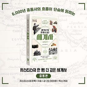 중동사를 뒤흔든 결정적 순간들!