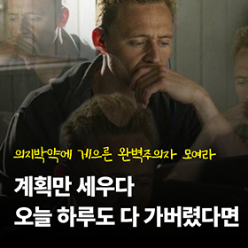 계획만 세우다 오늘 하루도 다 가버렸다면