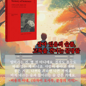 #책속의_한마디_다자이_오사무_문장의_기억