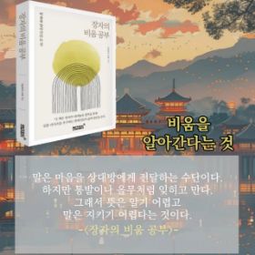 #책속의_한마디_장자의_비움공부