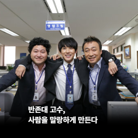반존대 고수, 사람을 말랑하게 만든다!