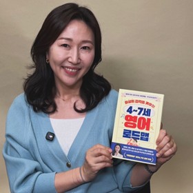 <최상위 감각을 키우는 4~7세 영어 로드맵> 박혜윤 저자 인터뷰