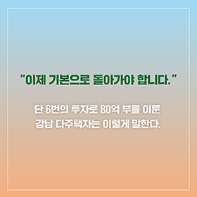 쉽게 배워 바로 써먹는 부동산 투자 로드맵