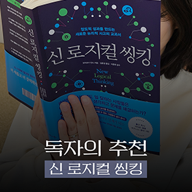 "사람은 고정관념과 싸우는 존재라고 생각한다."
