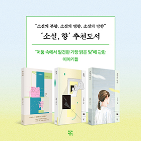 어둠 속에서 발견한 가장 밝은 빛