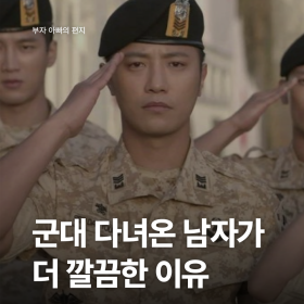 '군대 가면 사람 된다'는 말, 왜 생겼을까?