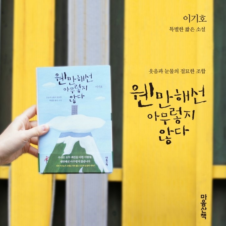 사랑이 어디 합의할 수 있는 거던가요?