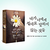 어느 날, 엄마가 사라졌다
