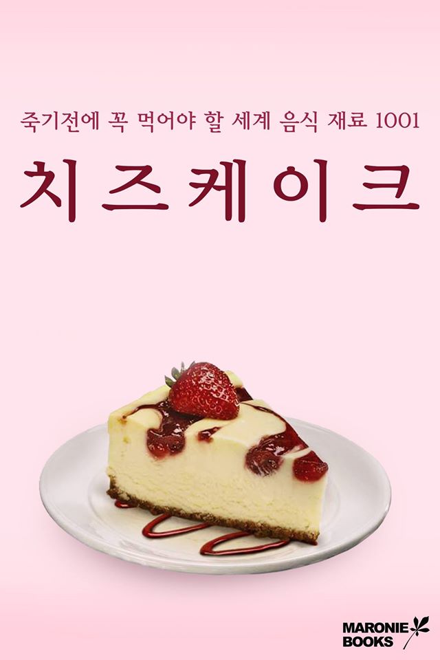치즈케이크