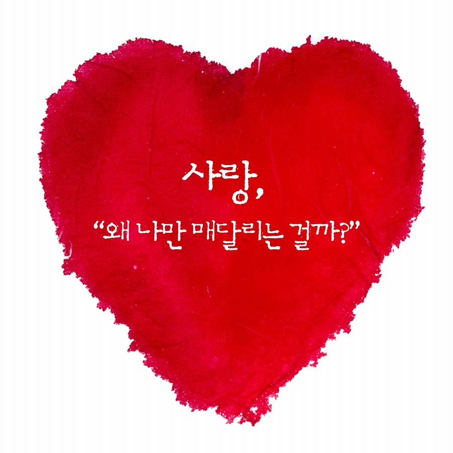 윤대현 교수가 일러주는 마음 단단해지는 법