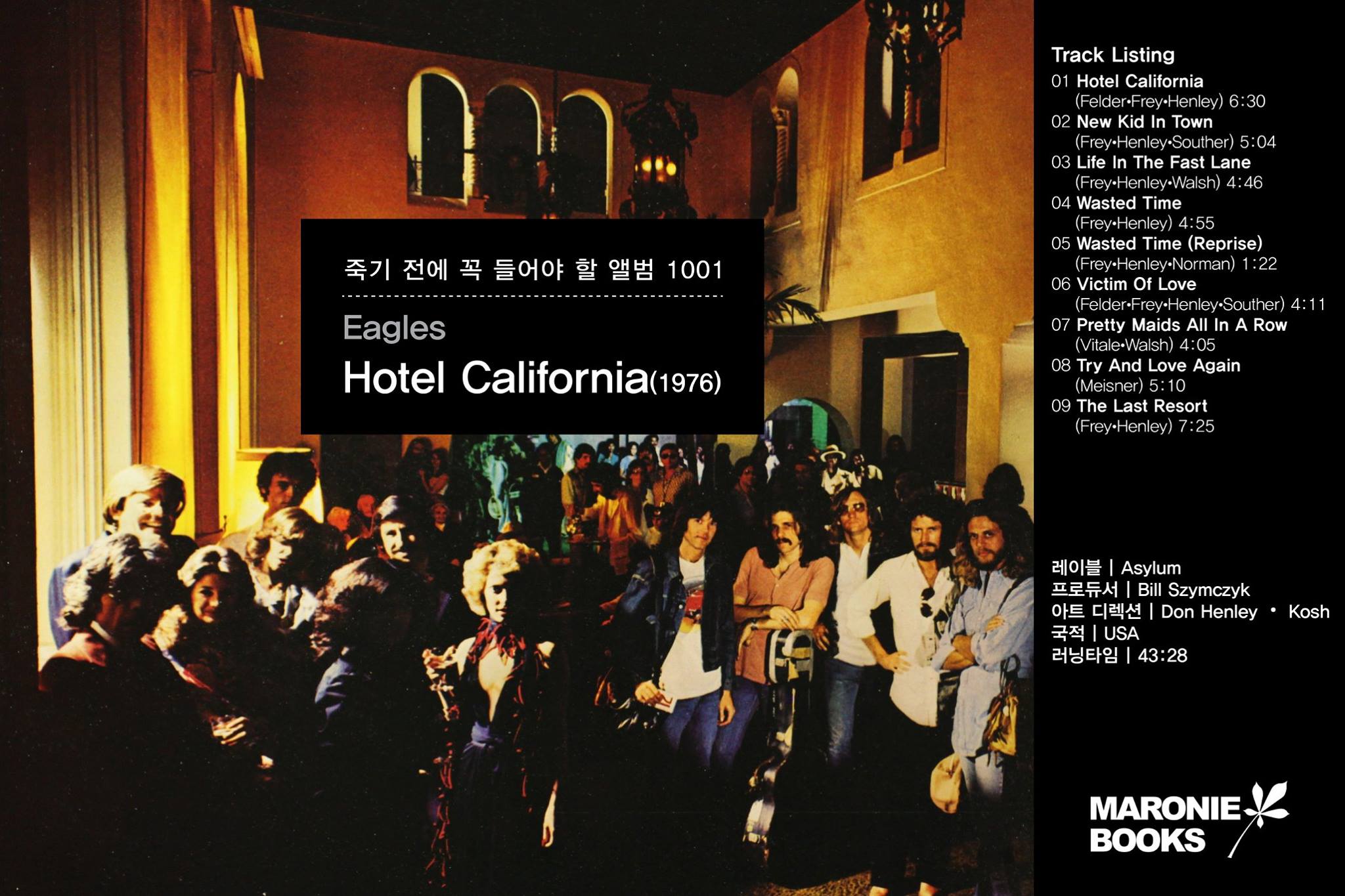 Hotel California(호텔 캘리포니아)