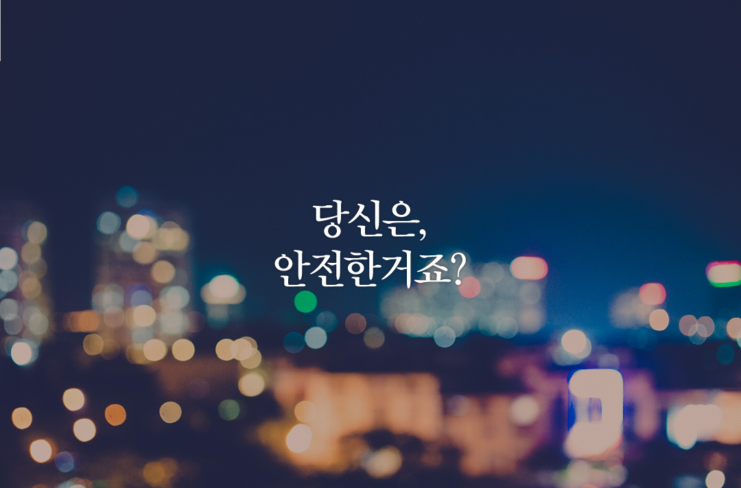 테러로 사랑하는 사람을 잃은 한남자의 이야기